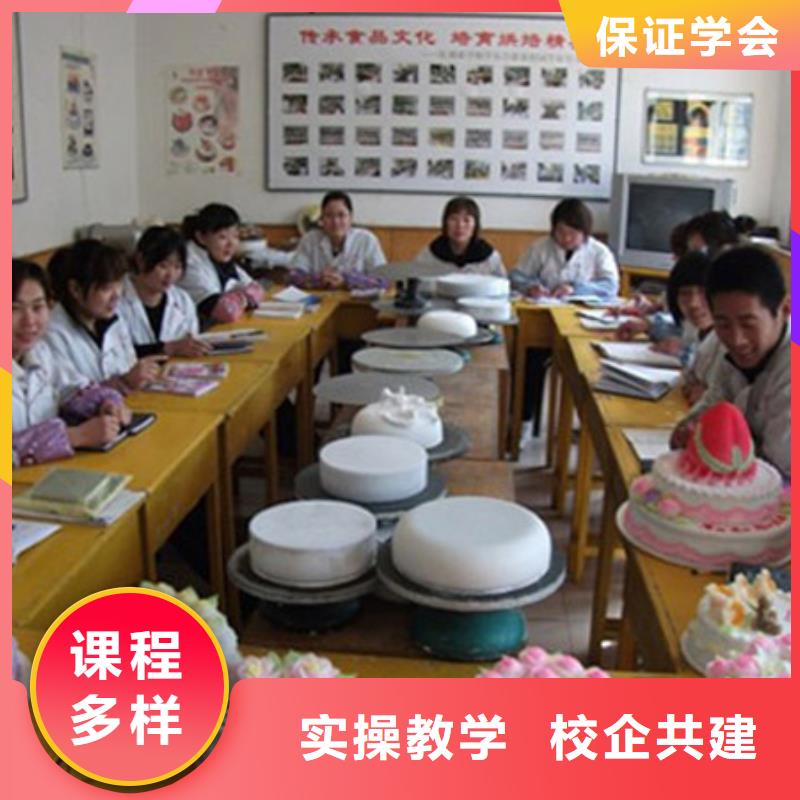 去哪家学校学中西糕点比较好?