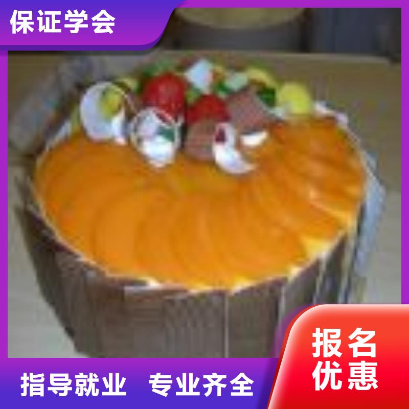 选哪个学校学烘焙糕点生日蛋糕裱花?
