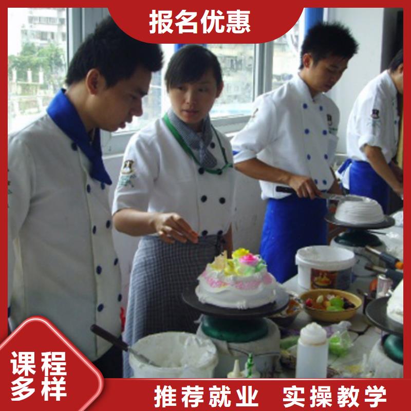 选哪个学校学烘焙糕点生日蛋糕裱花?