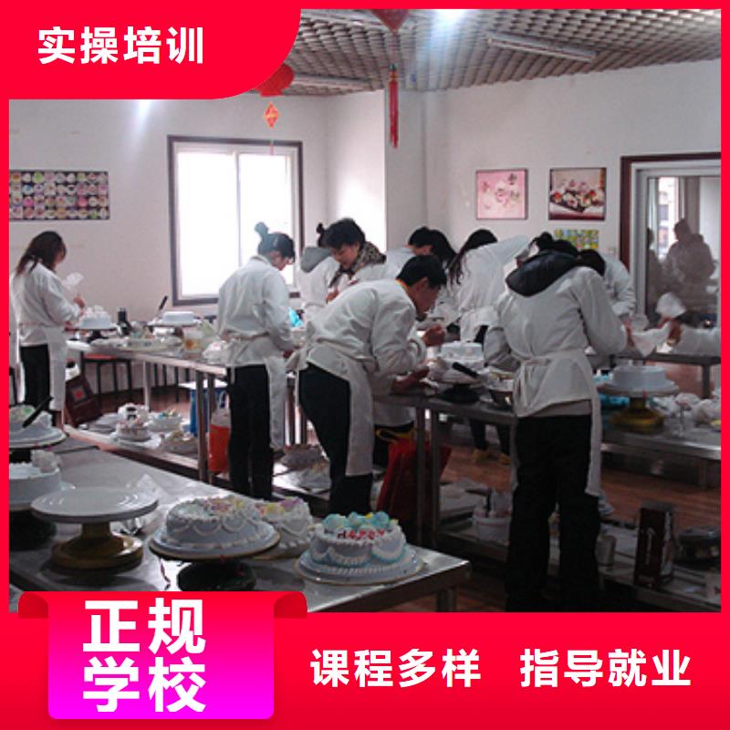 去哪个学校学裱花生日蛋糕烘焙糕点比较近?