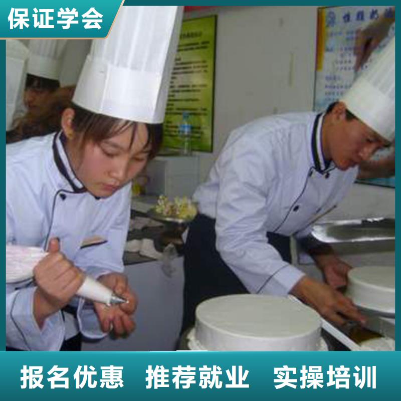 选哪家技校学西式糕点比较近?