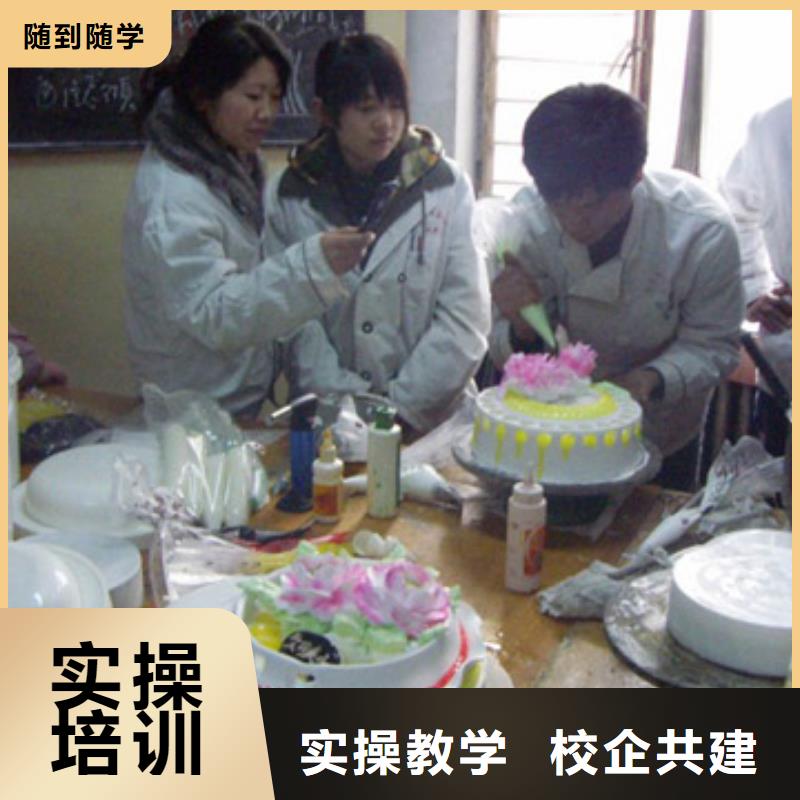去哪个地方学烘焙糕点生日蛋糕裱花?