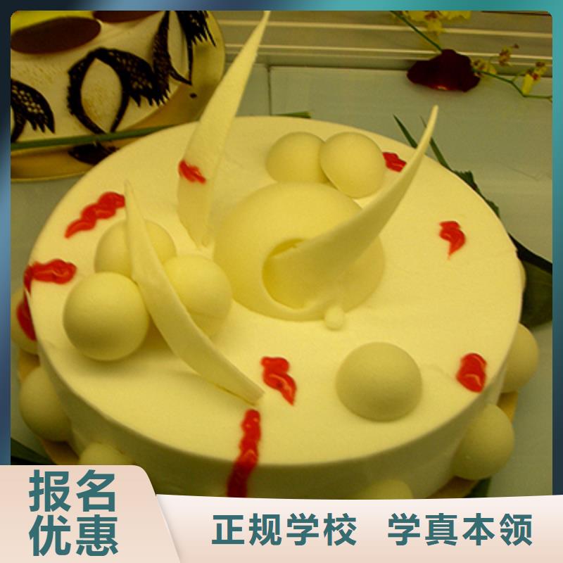 去哪家技校学裱花生日蛋糕烘焙糕点比较好?