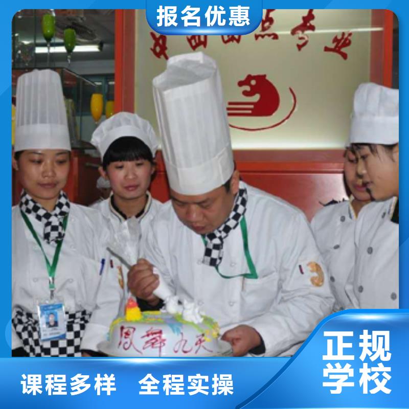 选哪家技校学西式糕点比较近?