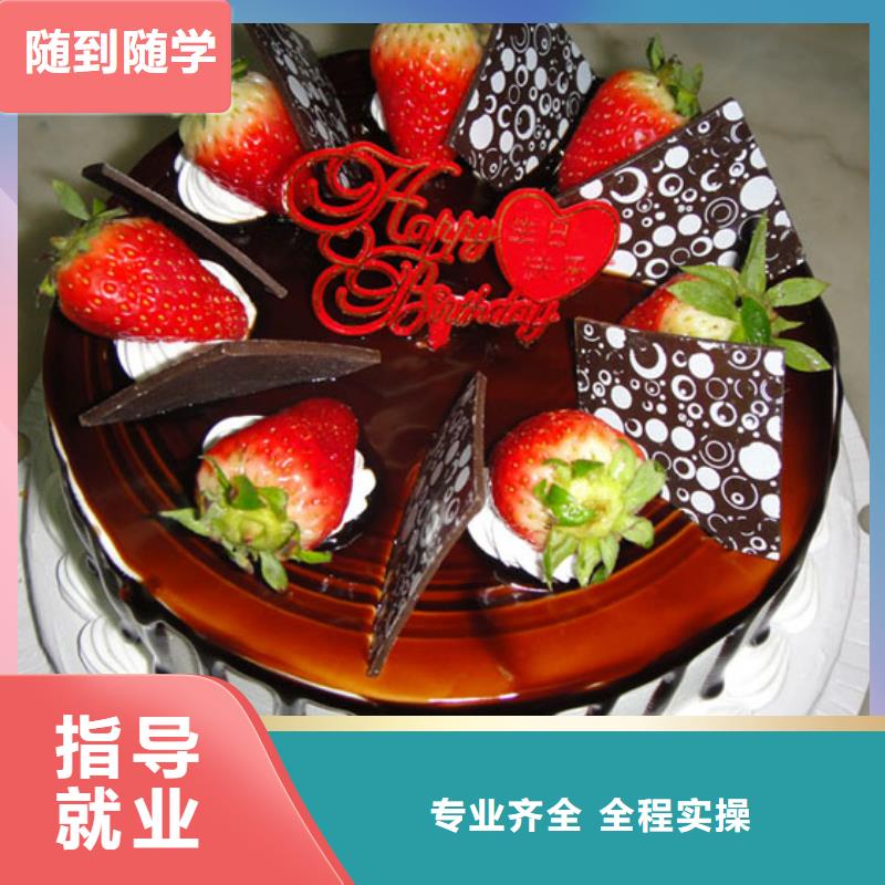 选哪个学校学生日蛋糕裱花烘焙糕点靠谱