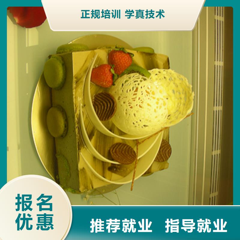 去哪个地方学烘焙糕点生日蛋糕裱花?