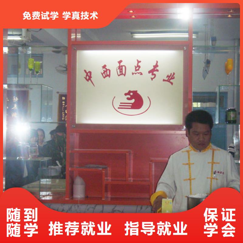 去哪个技校学裱花生日蛋糕糕点烘焙比较靠谱