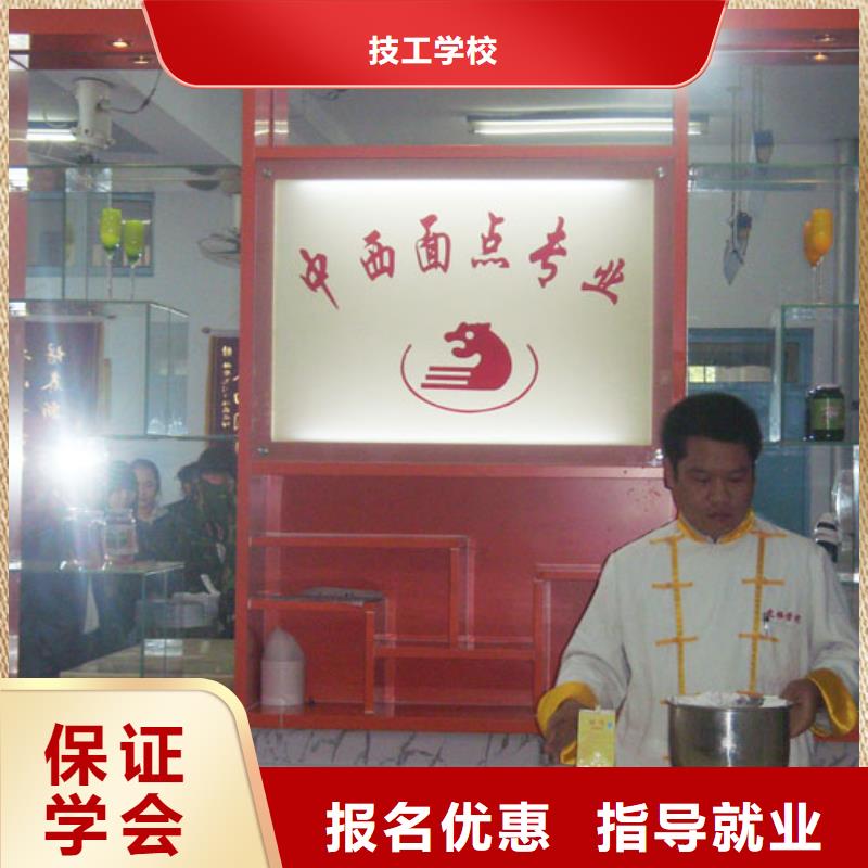 学西式糕点到哪里靠谱
