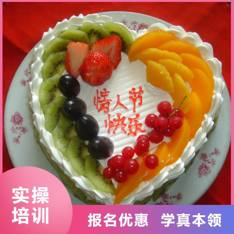 去哪里学生日蛋糕裱花烘焙糕点好?