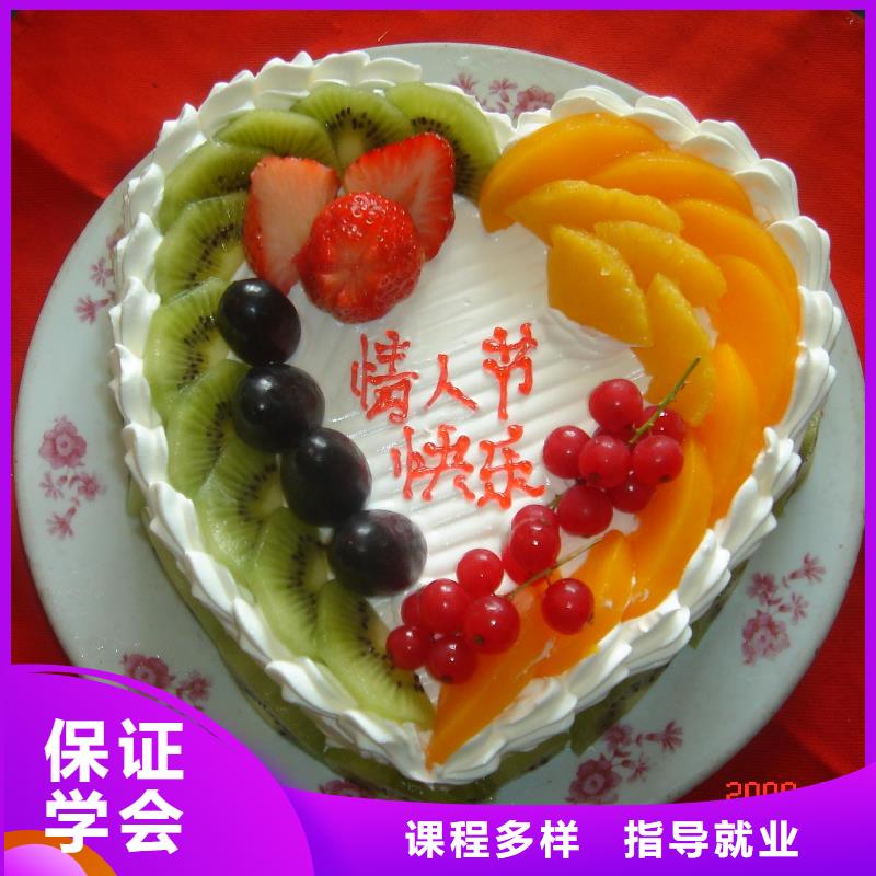 去哪家技校学裱花生日蛋糕糕点烘焙比较靠谱