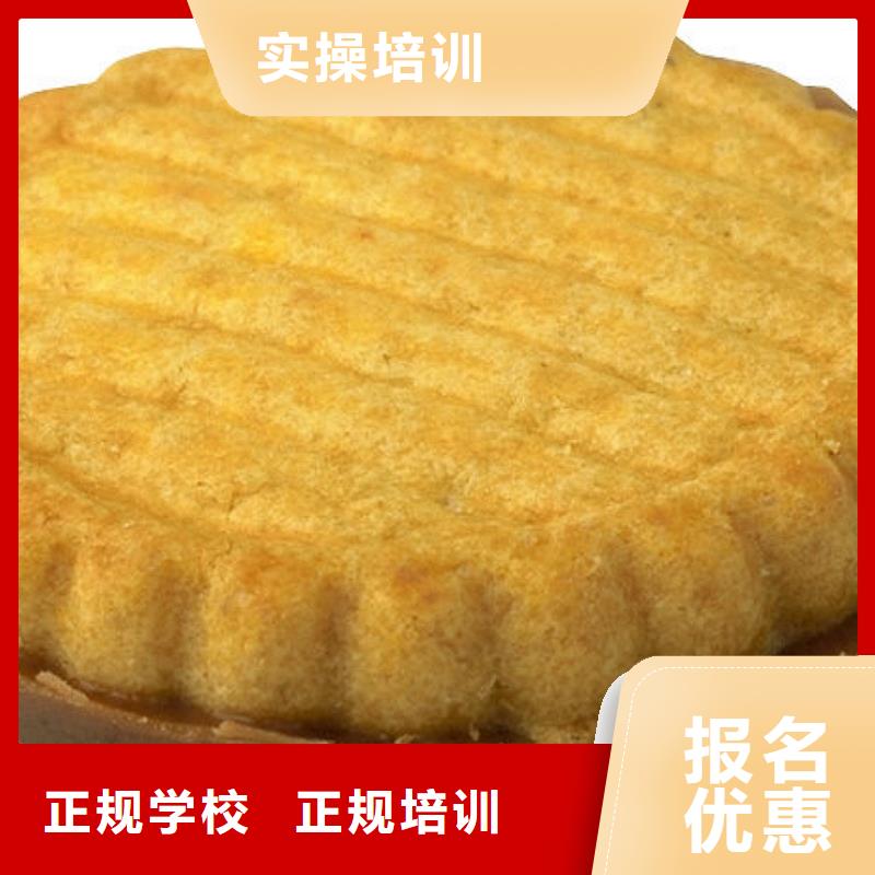 选哪家技校学面包烘焙生日蛋糕糕点靠谱