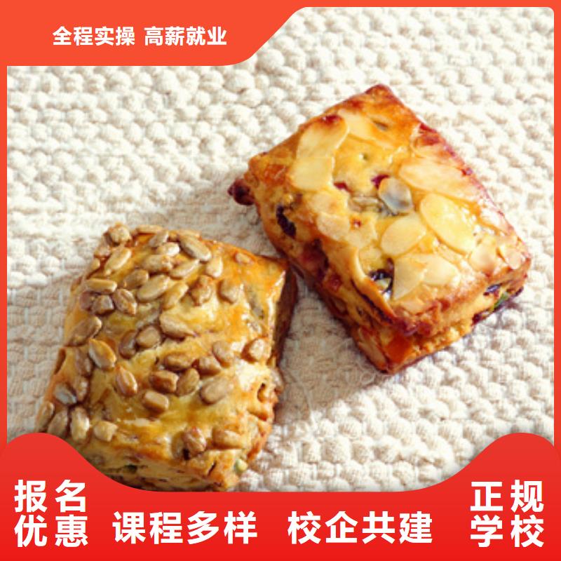 去哪个技校学中西糕点比较近?