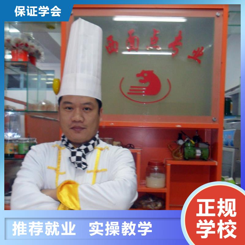 选哪家技校学糕点烘焙裱花生日蛋糕?