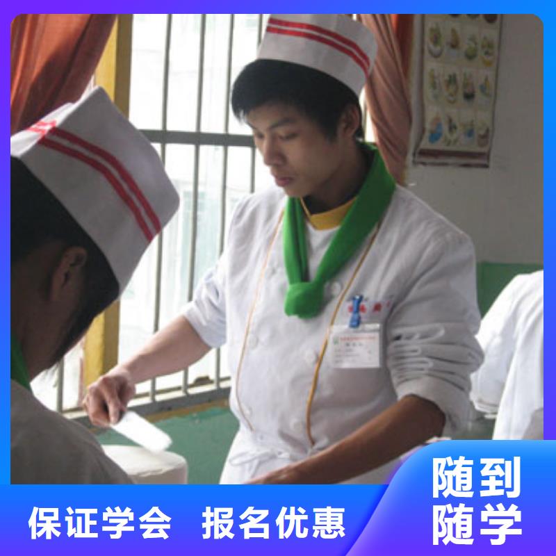 选哪家技校学西式糕点比较近?