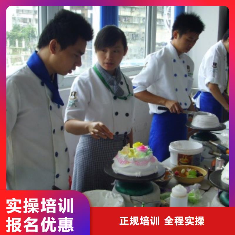 去哪家学校学糕点烘焙裱花生日蛋糕?
