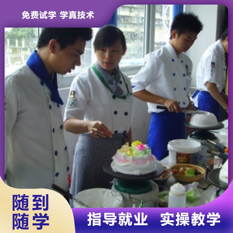 去哪家学校学中西糕点比较好?