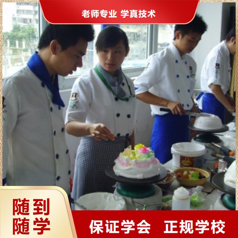 选哪家技校学裱花生日蛋糕烘焙糕点比较靠谱
