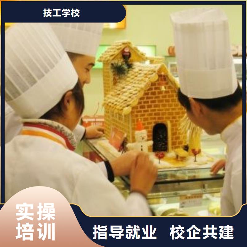 选哪家技校学西式糕点比较近?