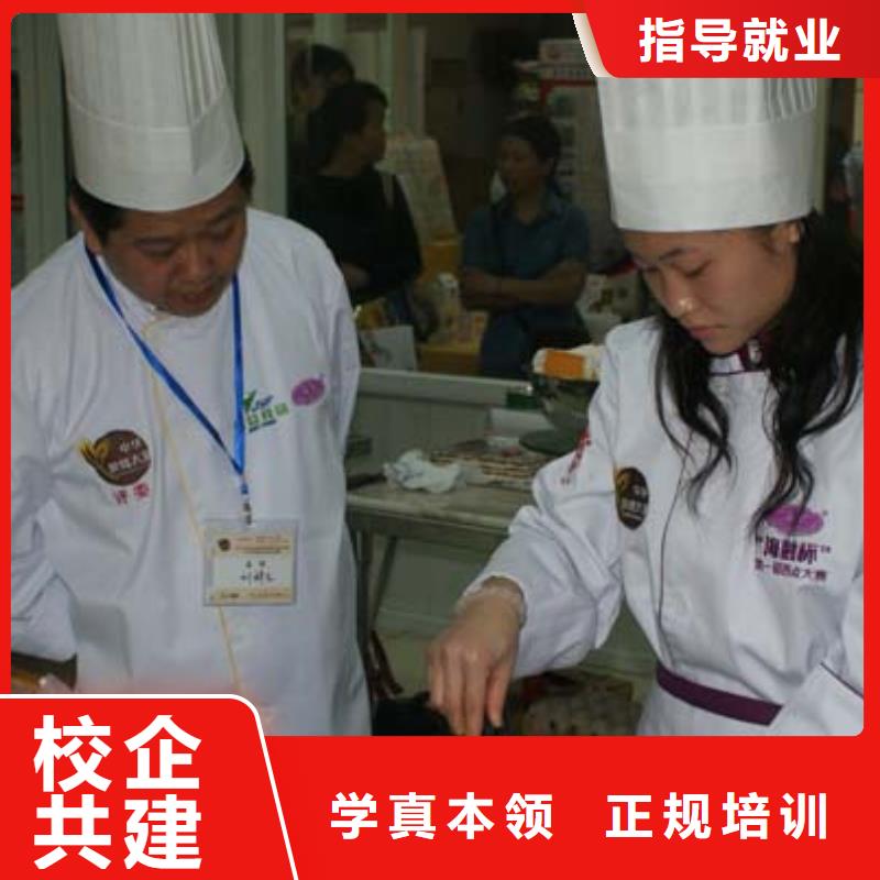 去哪家学校学中西糕点比较好?