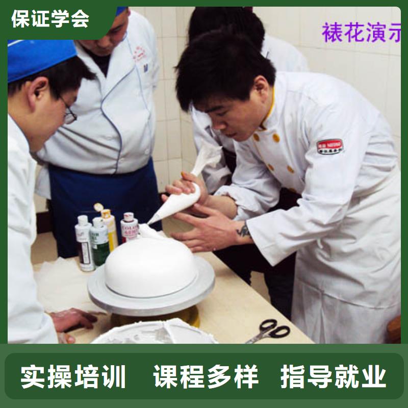 去哪家技校学裱花生日蛋糕糕点烘焙比较靠谱