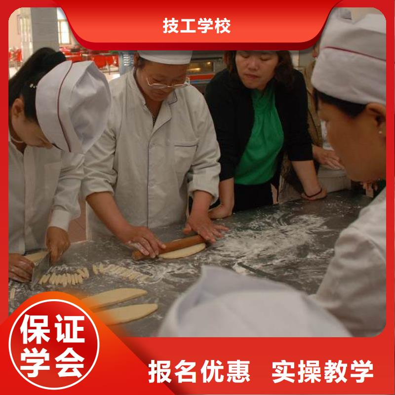 去哪家学校学中西糕点比较好?