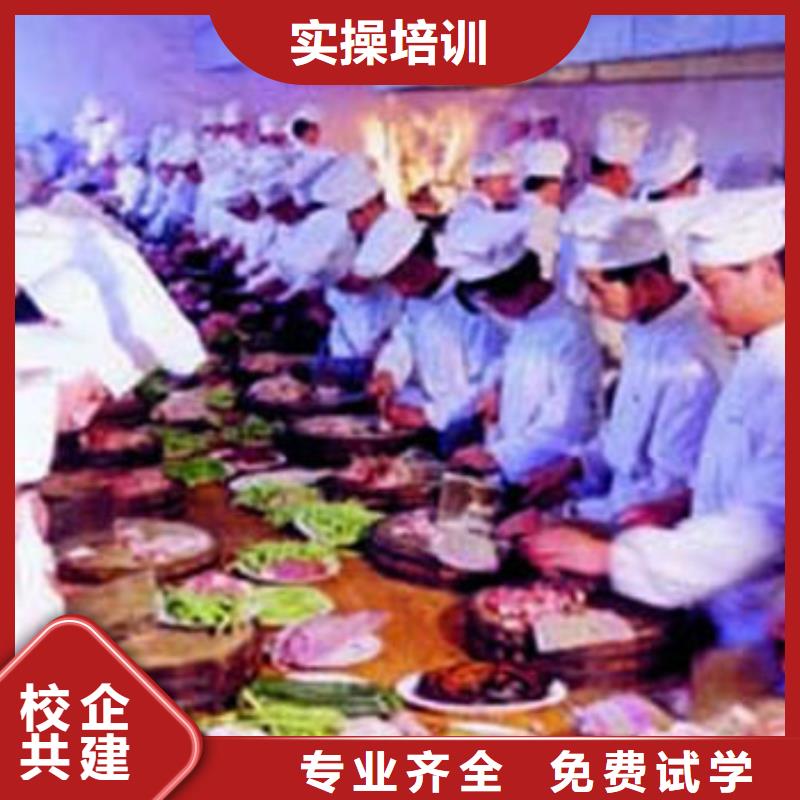 烹饪厨师技校招生2024