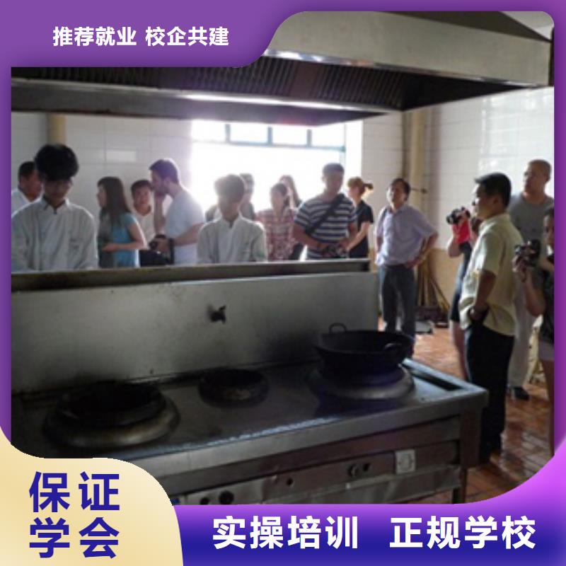 厨师烹饪学校招生地点