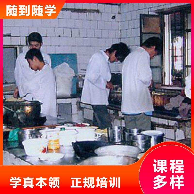 烹饪厨师技校招生2024