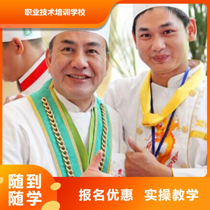 【虎振烹饪厨师】培训技校学费