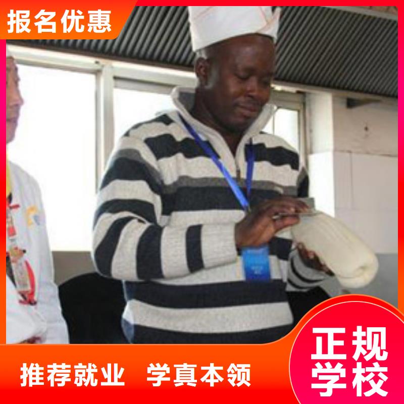 厨师招生简章信息