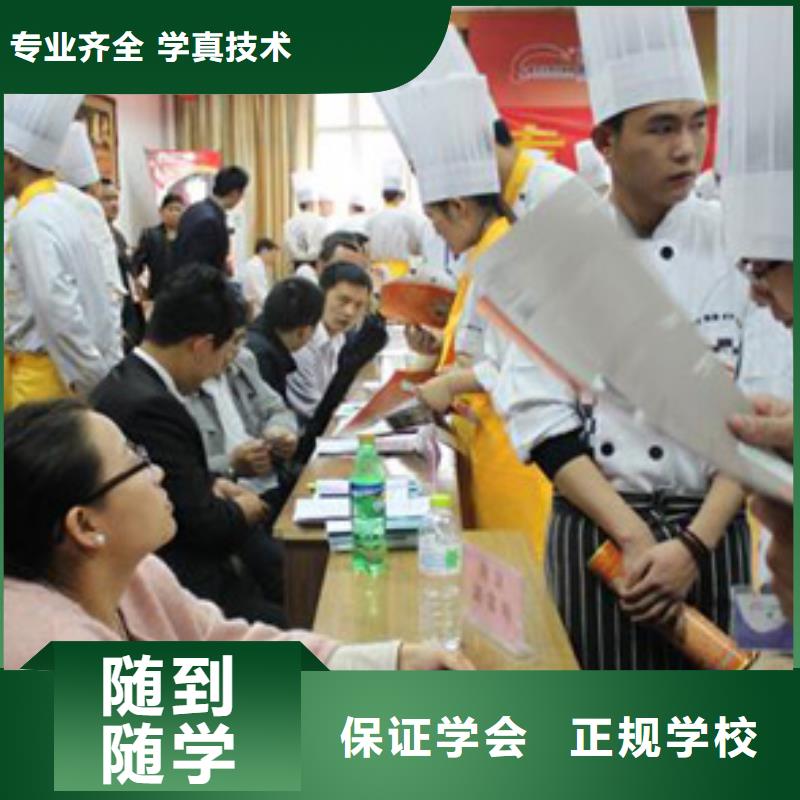 厨师长培训技校2025