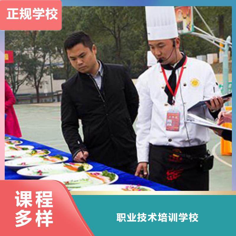 【虎振烹饪厨师】培训学校招生