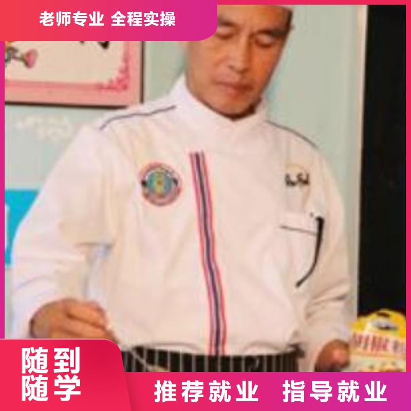 食堂厨师培训学校招生地址