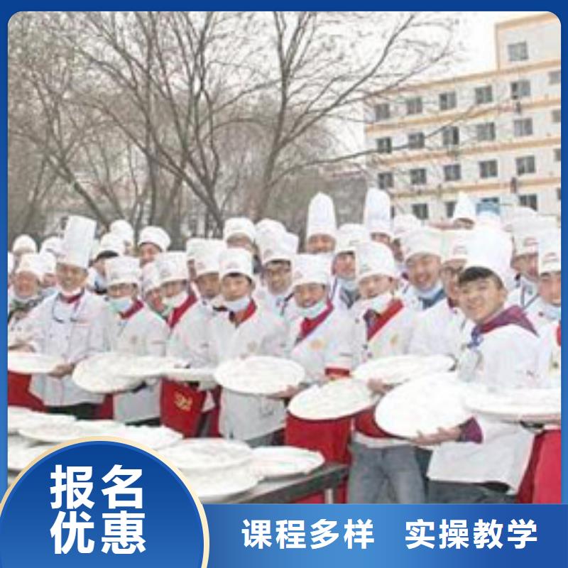 烹饪厨师技校招生2024