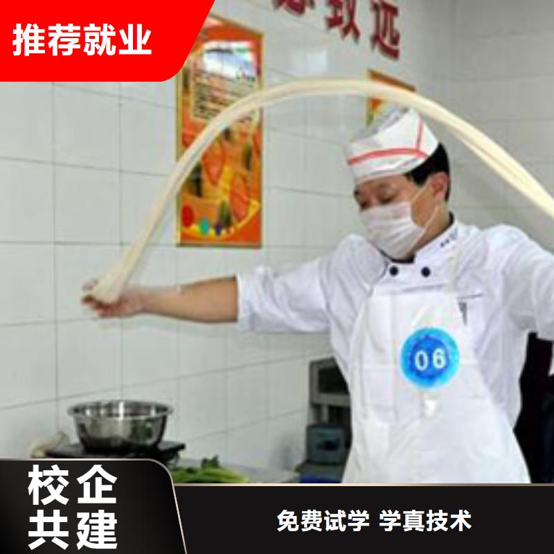 【虎振烹饪厨师】技校报名