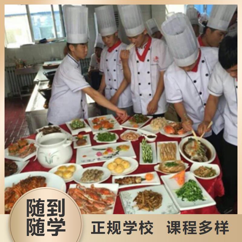 厨师学校|学烹饪到虎振|烹饪培训学校