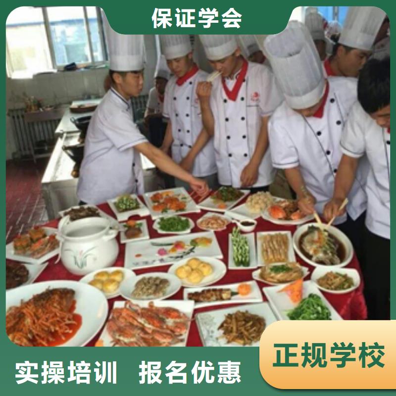 【虎振厨师烹饪】培训技校招生