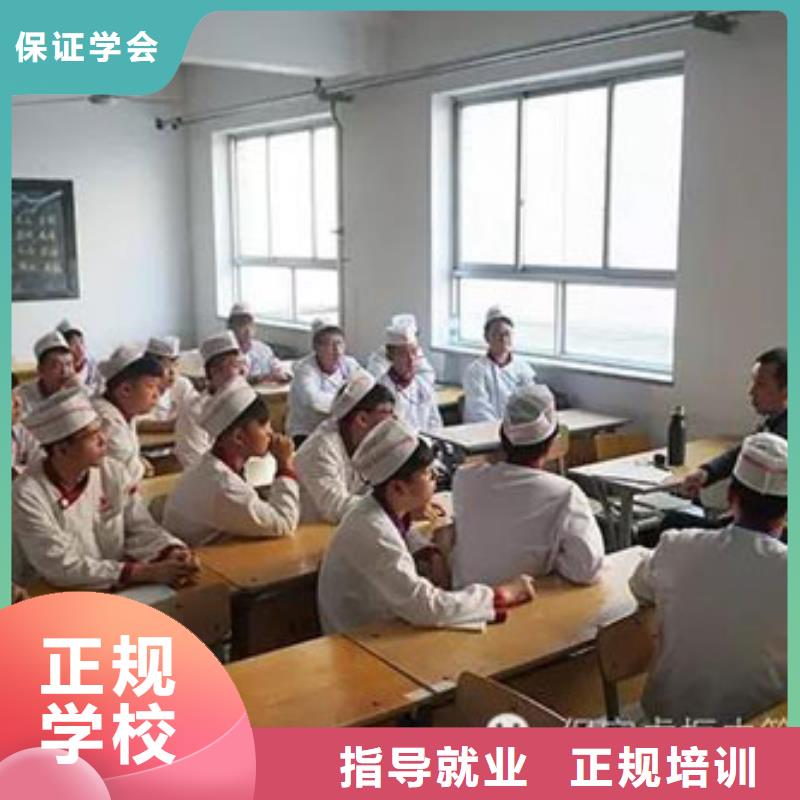 食堂厨师培训学校招生地址