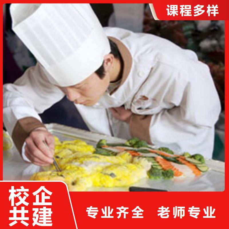 【虎振烹饪】培训学校招生简章