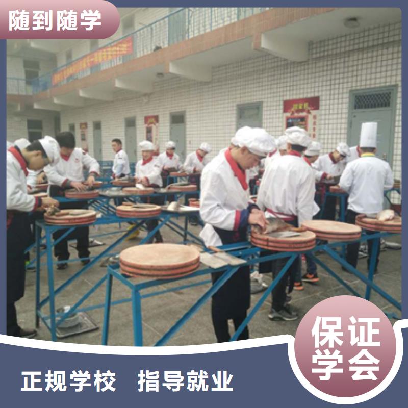 食堂厨师招生培训2024