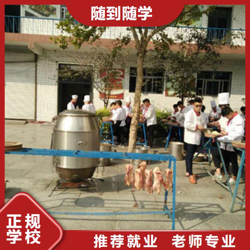 【虎振烹饪厨师】技校报名