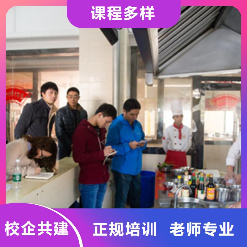 厨师招生简章信息