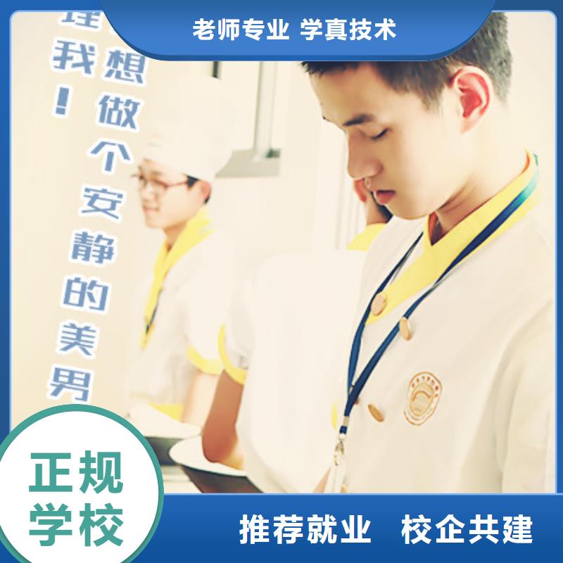 【虎振烹饪】培训学校学费