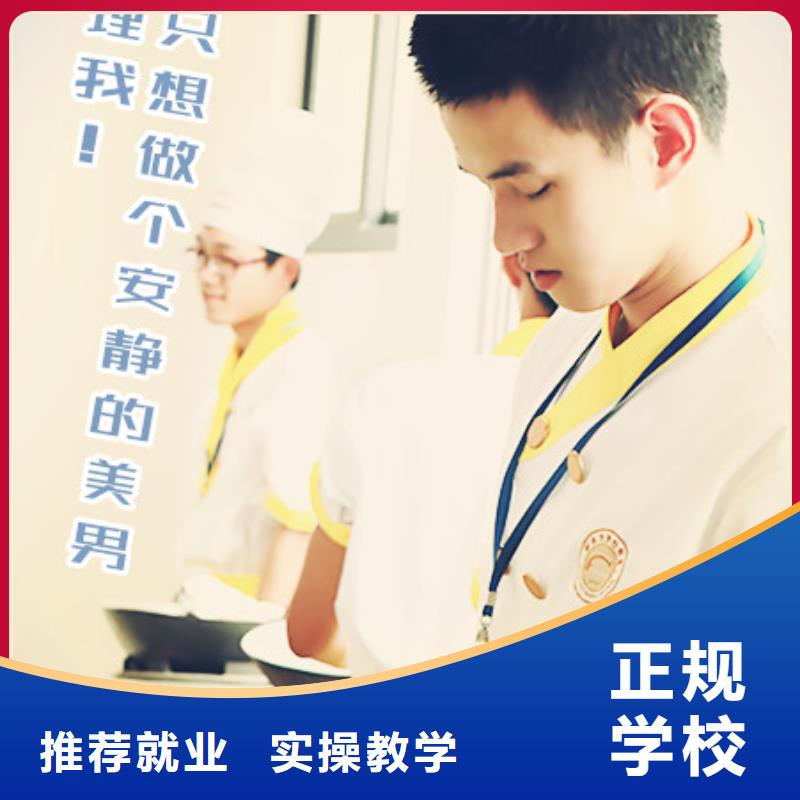 学烹饪到虎振学校|烹饪培训学校|厨师培训简章