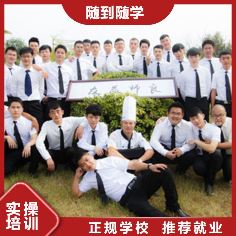 学厨师到虎振怎么样