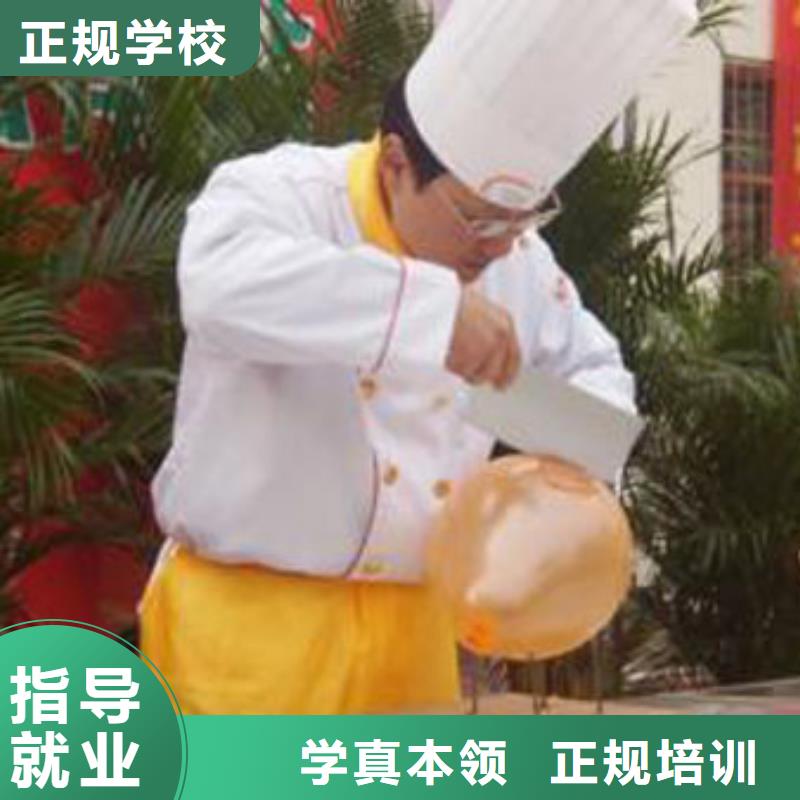 食堂厨师技校招生地址