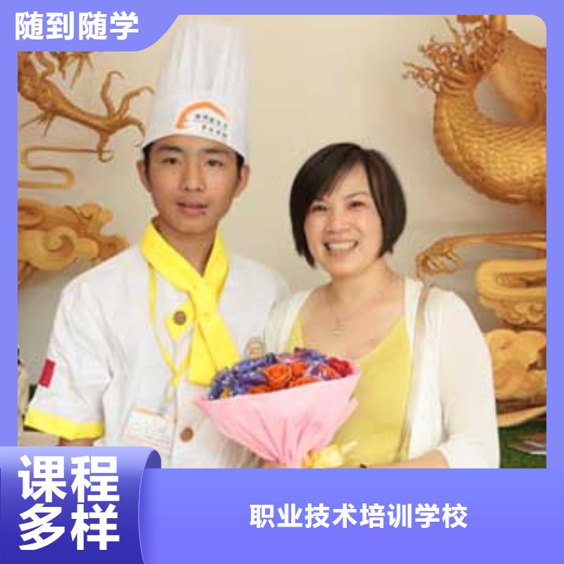 厨师招生简章信息