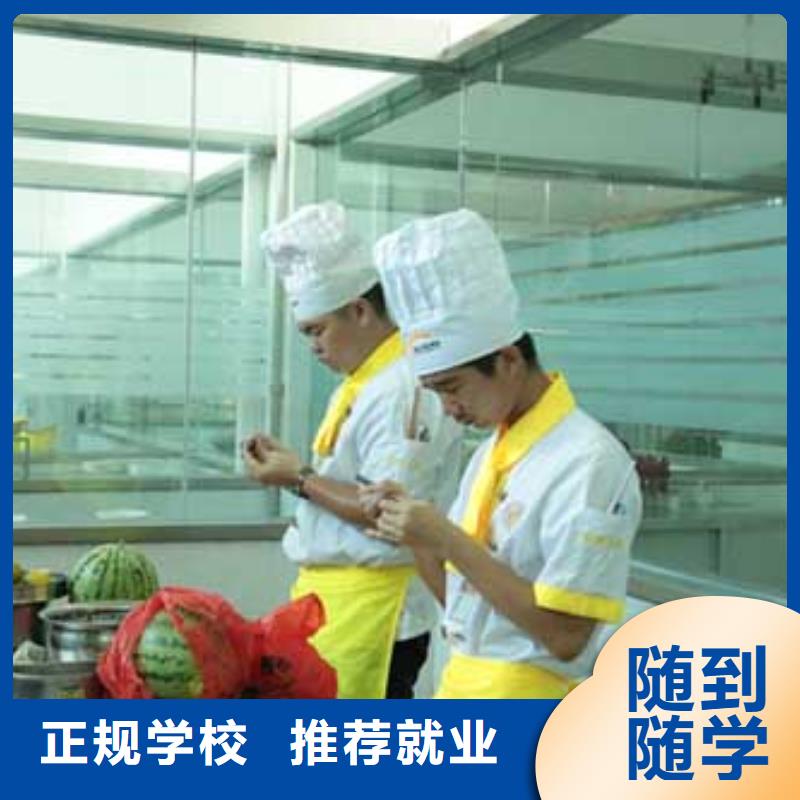 厨师长培训技校2025
