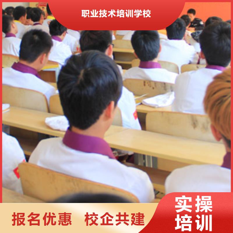 厨师培训学校哪家好