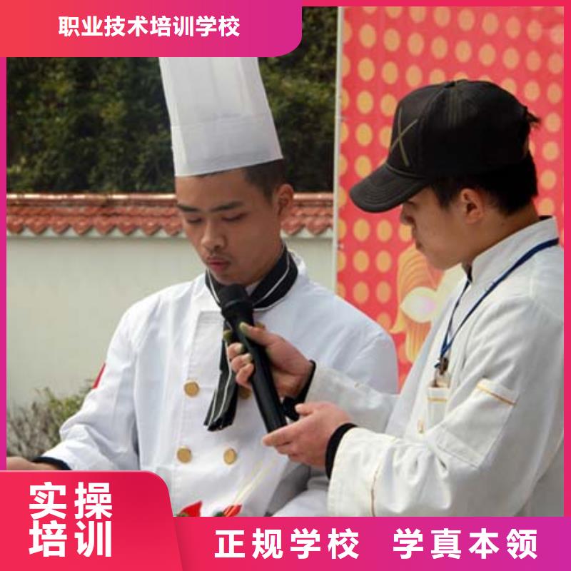 厨师长培训技校2025